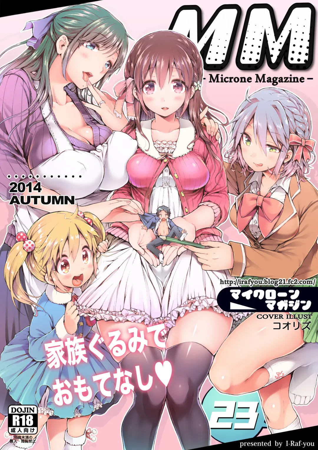 [Koorizu] Microne Magazine Vol. 23 Fhentai - Page 1