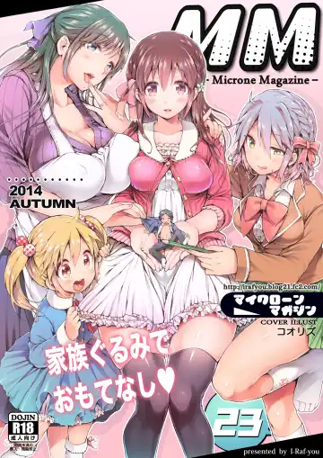 [Koorizu] Microne Magazine Vol. 23 - Fhentai