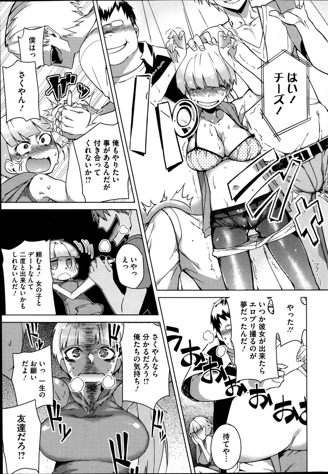 [Fujiya] You've Got Female Ch. 01-03 Fhentai - Page 26