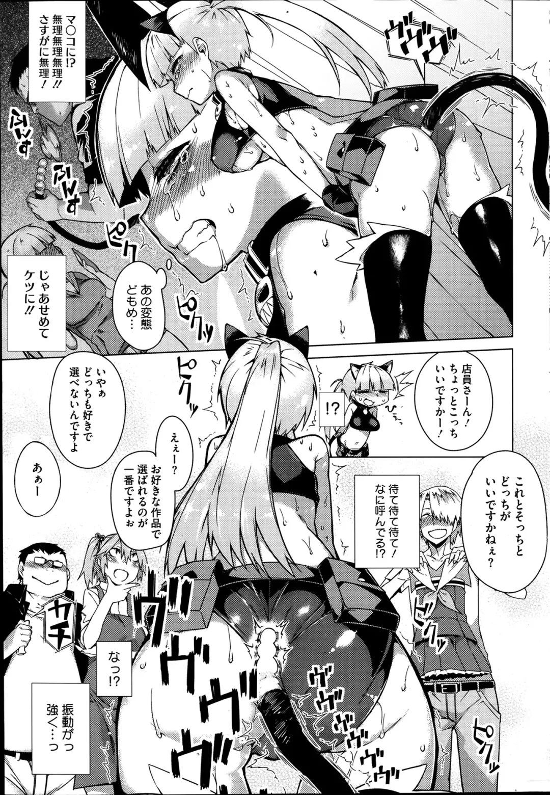 [Fujiya] You've Got Female Ch. 01-03 Fhentai - Page 28