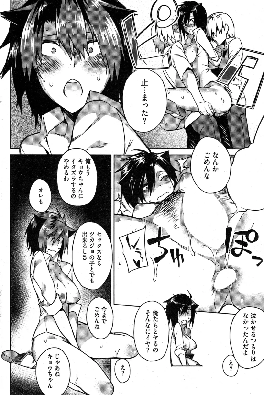 [Fujiya] You've Got Female Ch. 01-03 Fhentai - Page 51