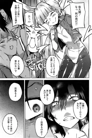 [Fujiya] You've Got Female Ch. 01-03 Fhentai - Page 56