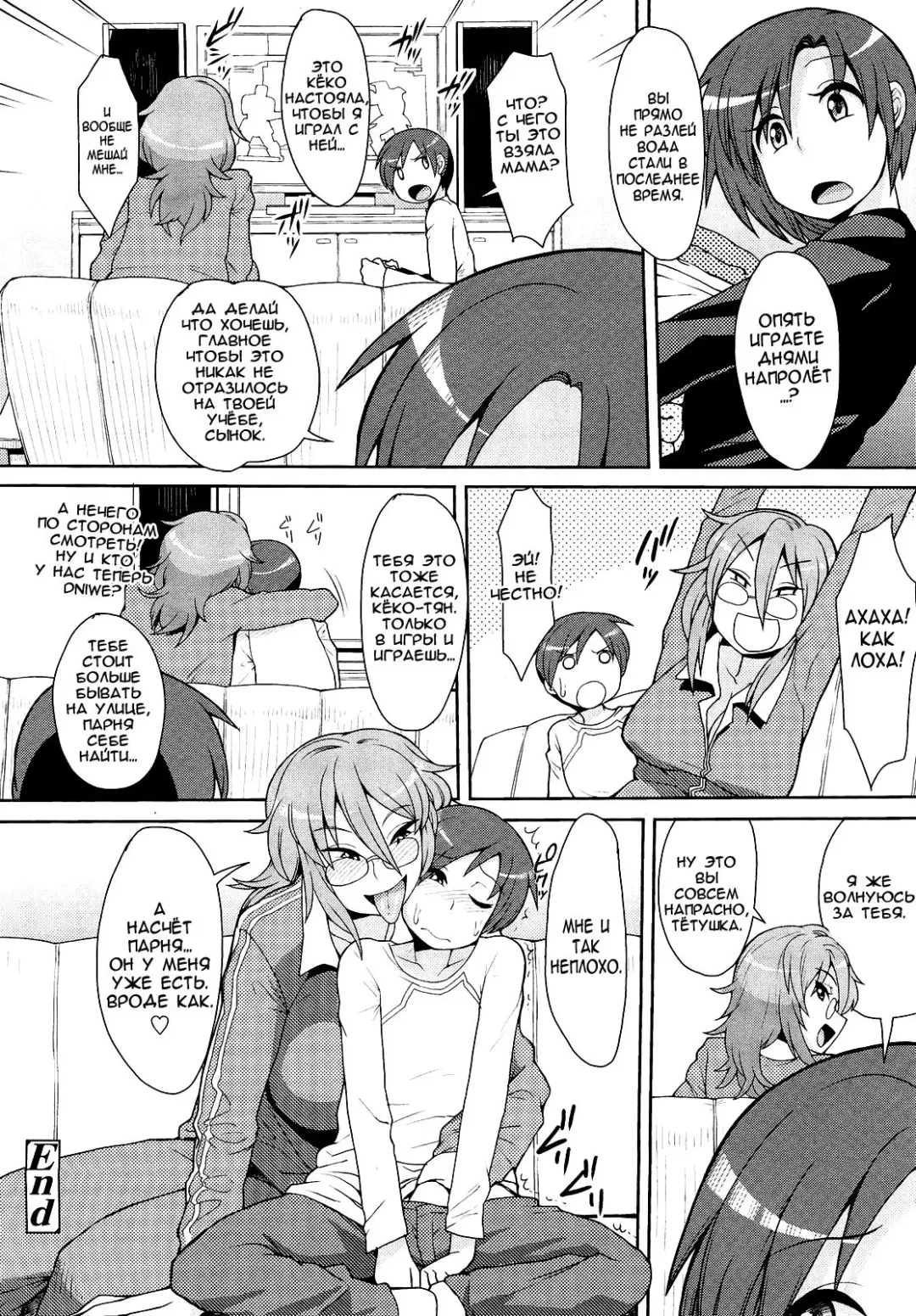 [Unou] Erohon to Boku to NEET Onee-chan | Porn Mags, Me and The NEET Onee-chan Fhentai - Page 24