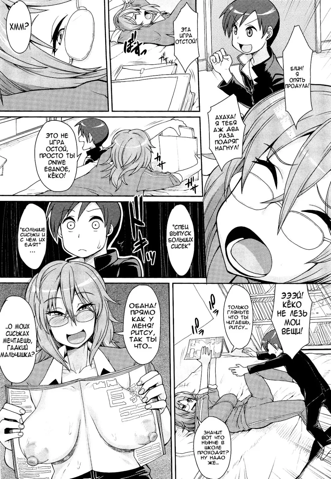 [Unou] Erohon to Boku to NEET Onee-chan | Porn Mags, Me and The NEET Onee-chan Fhentai - Page 3