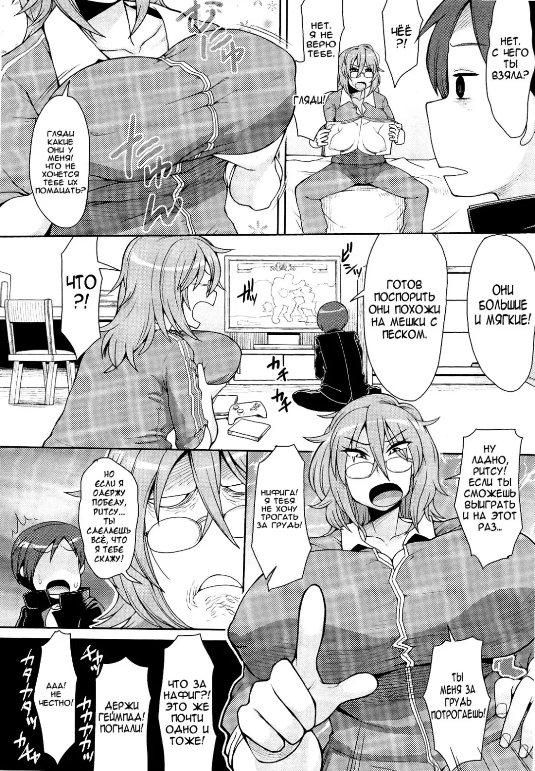 [Unou] Erohon to Boku to NEET Onee-chan | Porn Mags, Me and The NEET Onee-chan Fhentai - Page 4