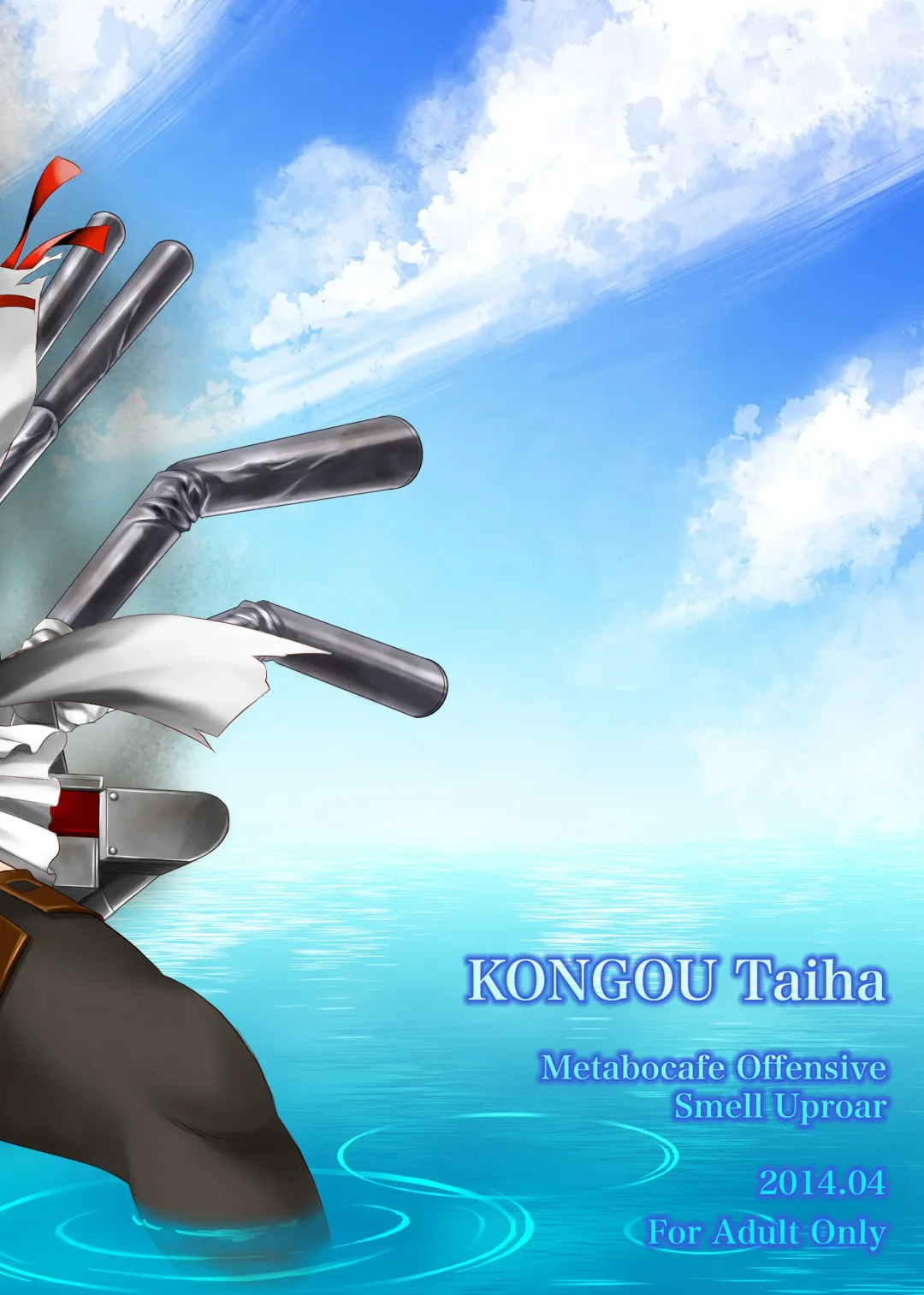 [Itachou] Kongou Taiha Fhentai - Page 22