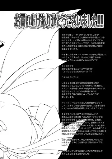 [Itachou] Kongou Taiha Fhentai - Page 19