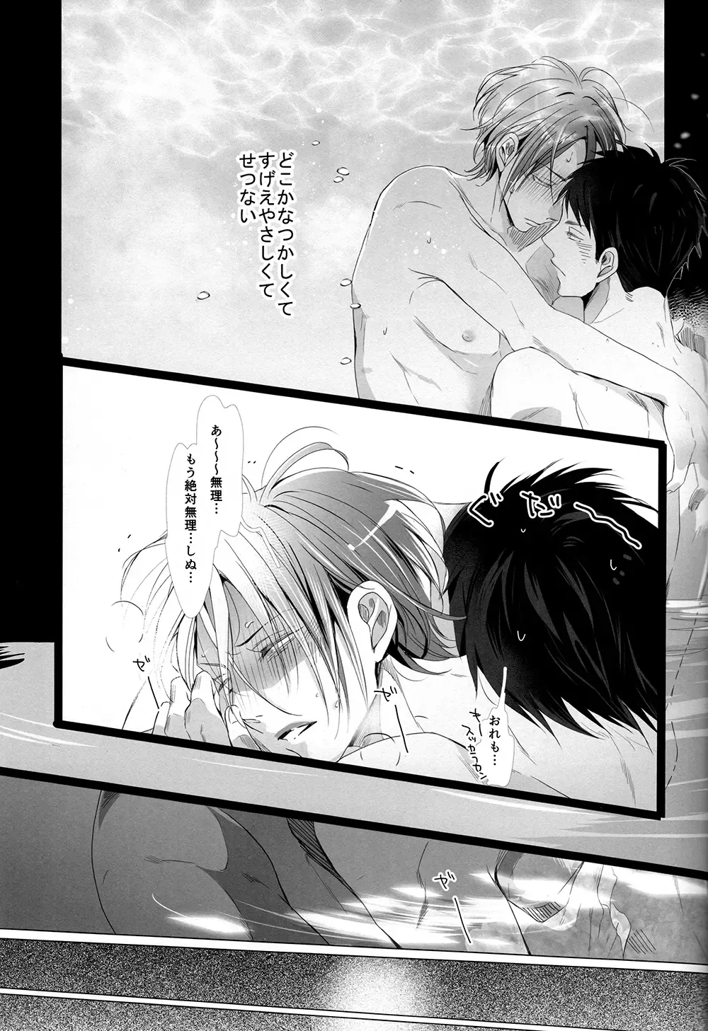 [Seina Anji] Sekai de ichiban kimi ga suki!! Fhentai - Page 26