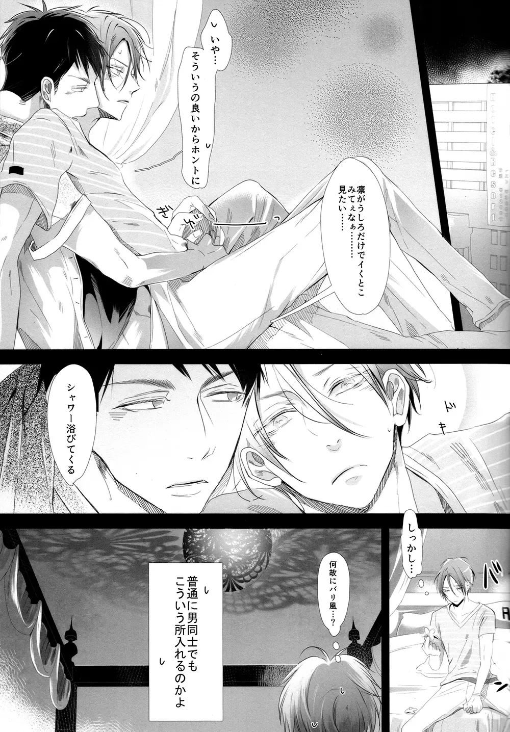 [Seina Anji] Sekai de ichiban kimi ga suki!! Fhentai - Page 8