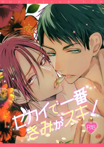 Read [Seina Anji] Sekai de ichiban kimi ga suki!! - Fhentai