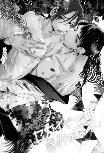 [Seina Anji] Sekai de ichiban kimi ga suki!! Fhentai - Page 2