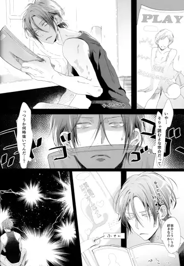 [Seina Anji] Sekai de ichiban kimi ga suki!! Fhentai - Page 5