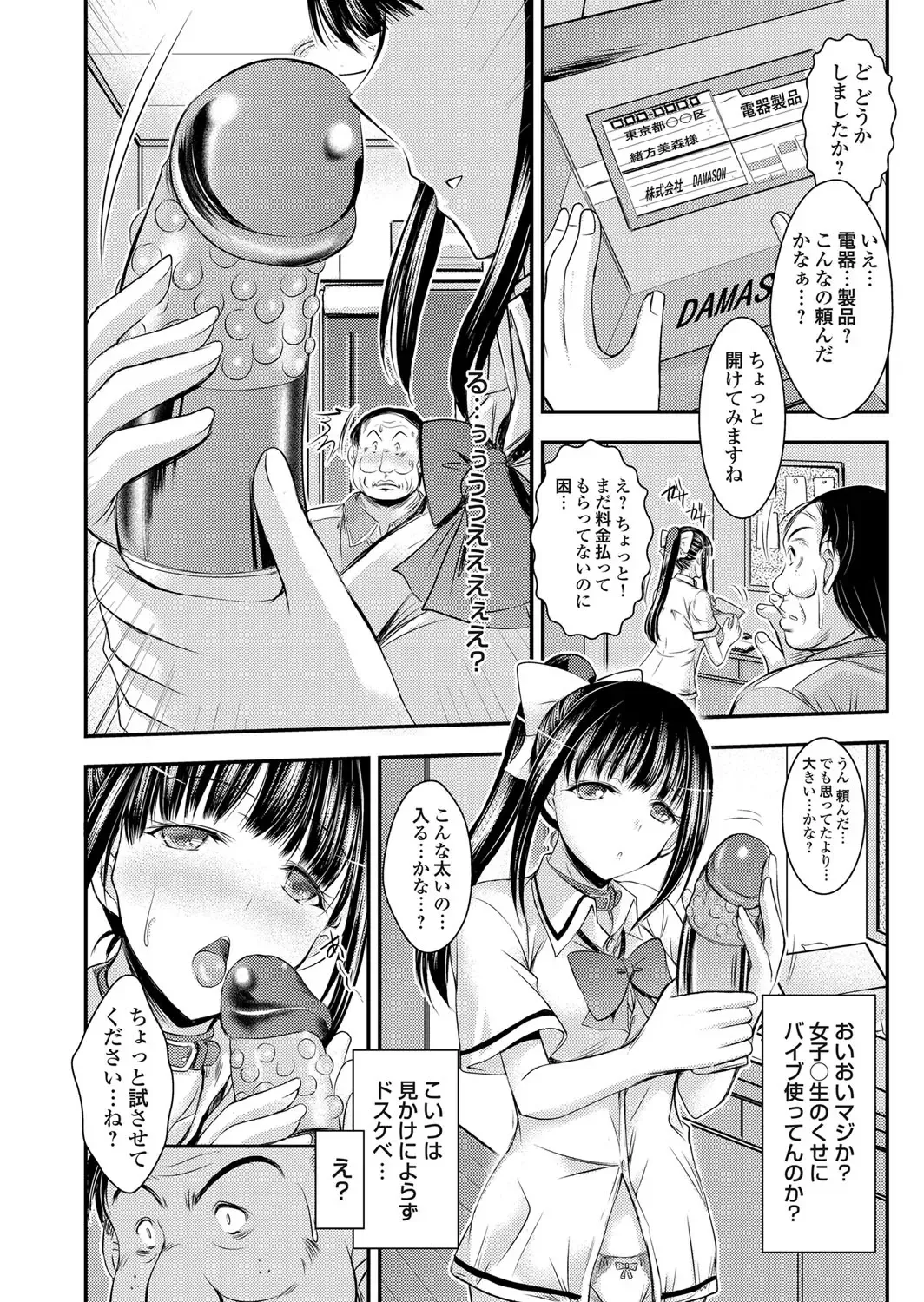 COMIC Grape Vol. 12 Fhentai - Page 101