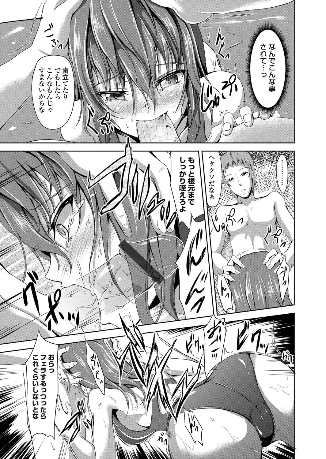 COMIC Grape Vol. 12 Fhentai - Page 122