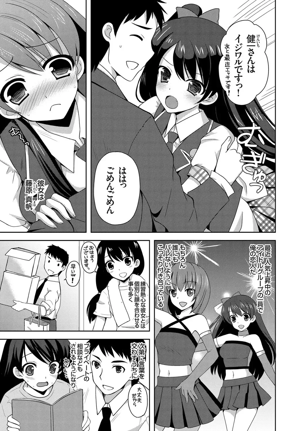 COMIC Grape Vol. 12 Fhentai - Page 138