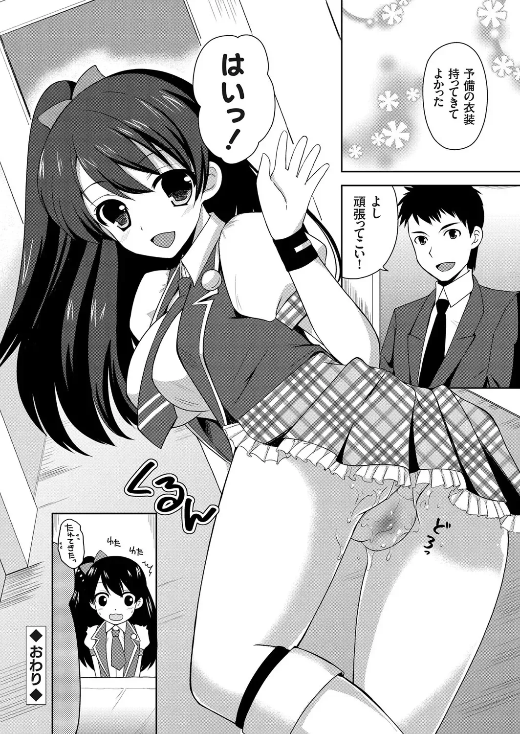 COMIC Grape Vol. 12 Fhentai - Page 153