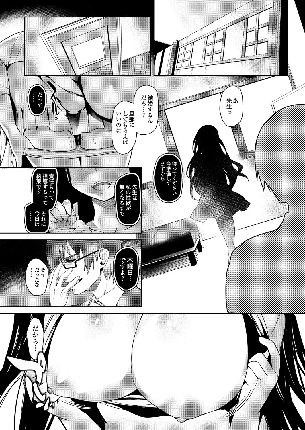 COMIC Grape Vol. 12 Fhentai - Page 40