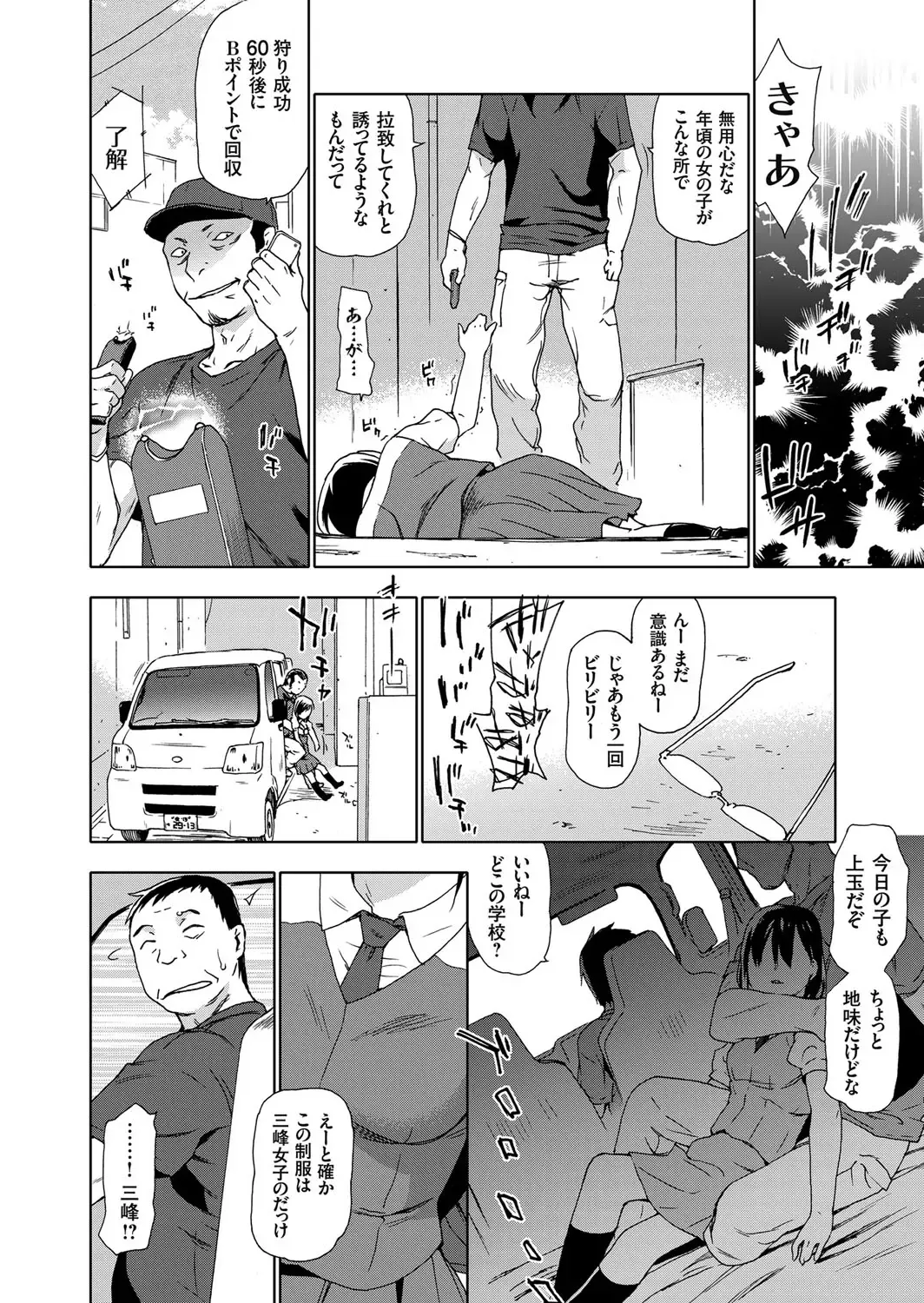 COMIC Grape Vol. 12 Fhentai - Page 47