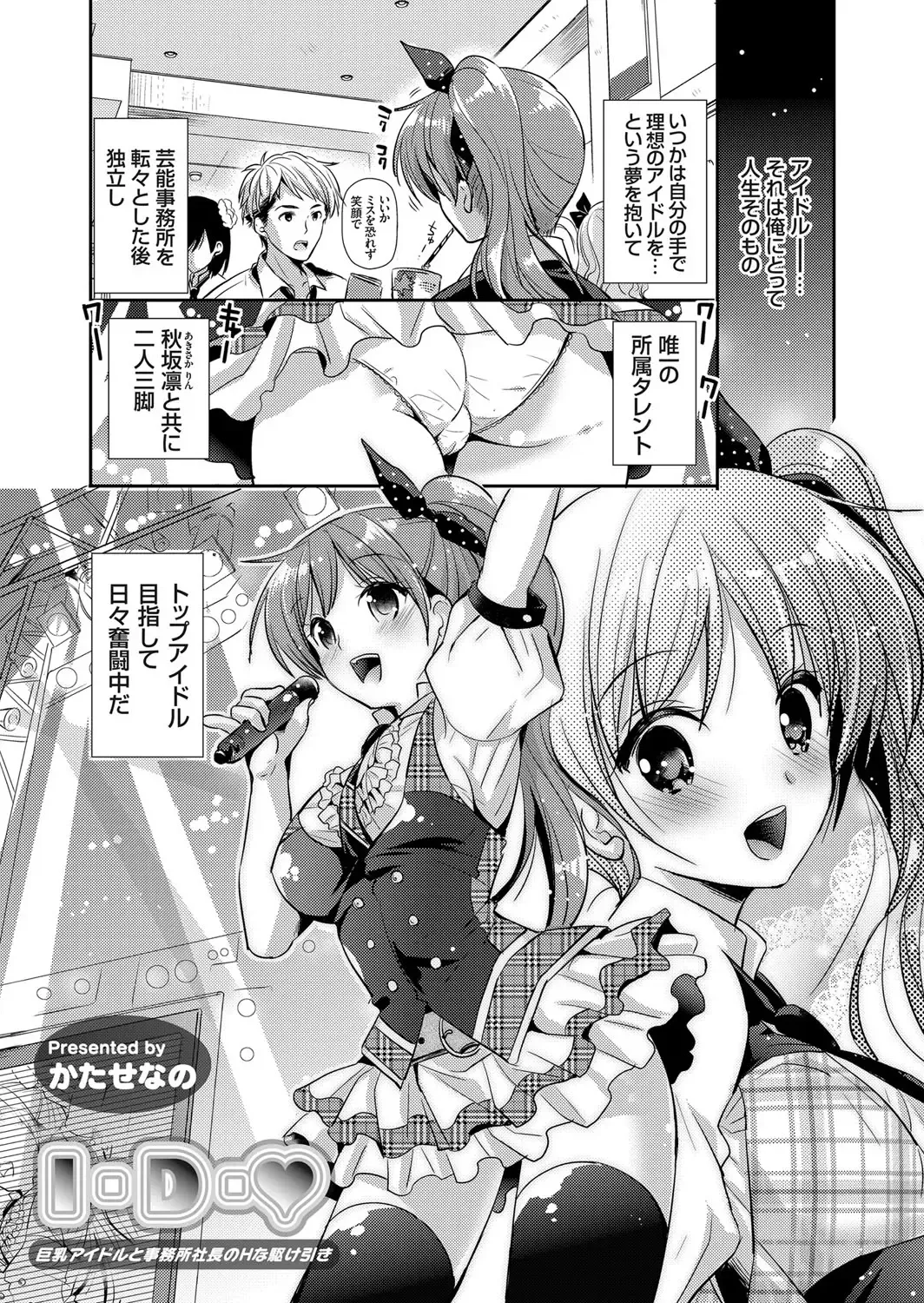 COMIC Grape Vol. 12 Fhentai - Page 60