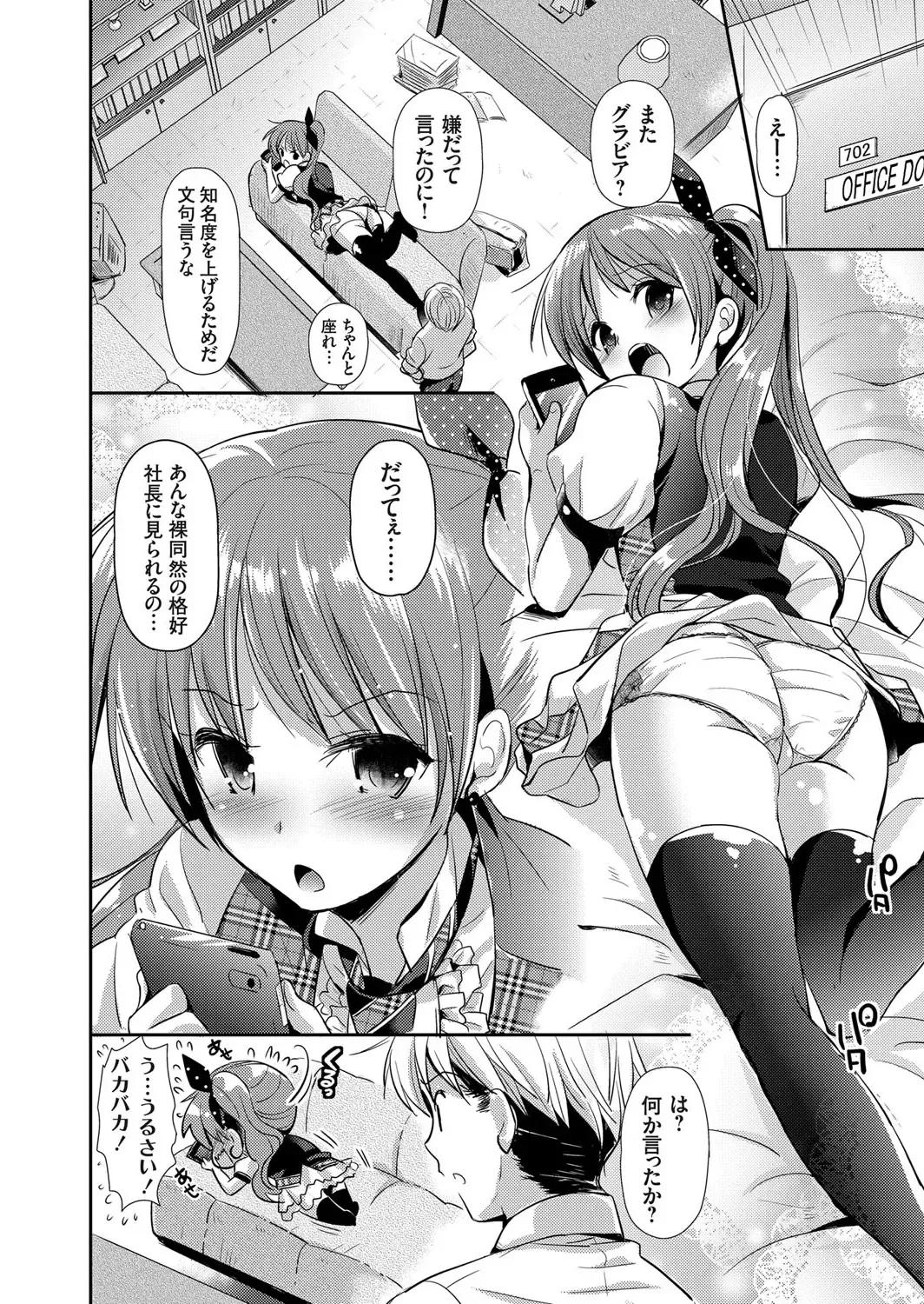 COMIC Grape Vol. 12 Fhentai - Page 61