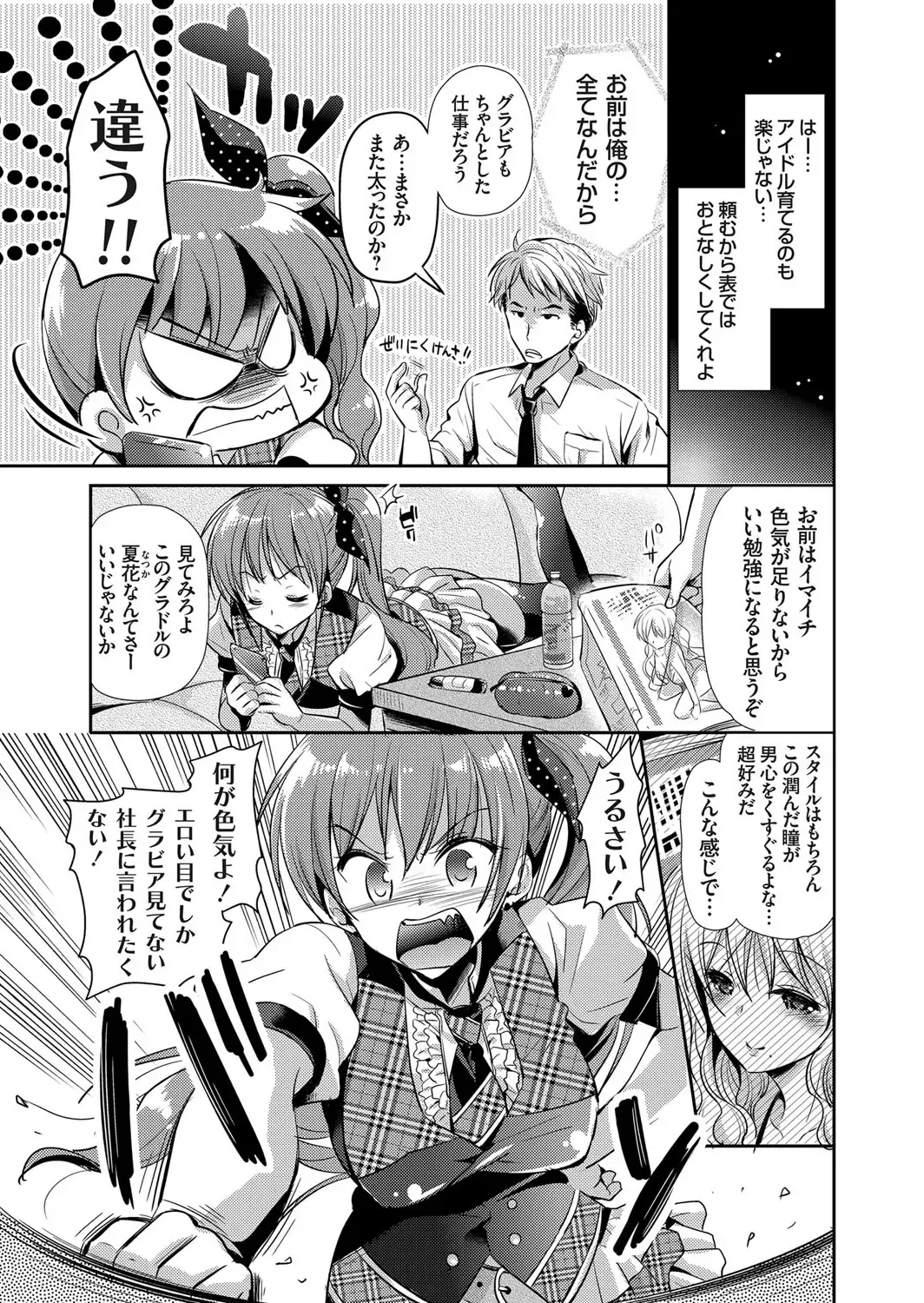 COMIC Grape Vol. 12 Fhentai - Page 62