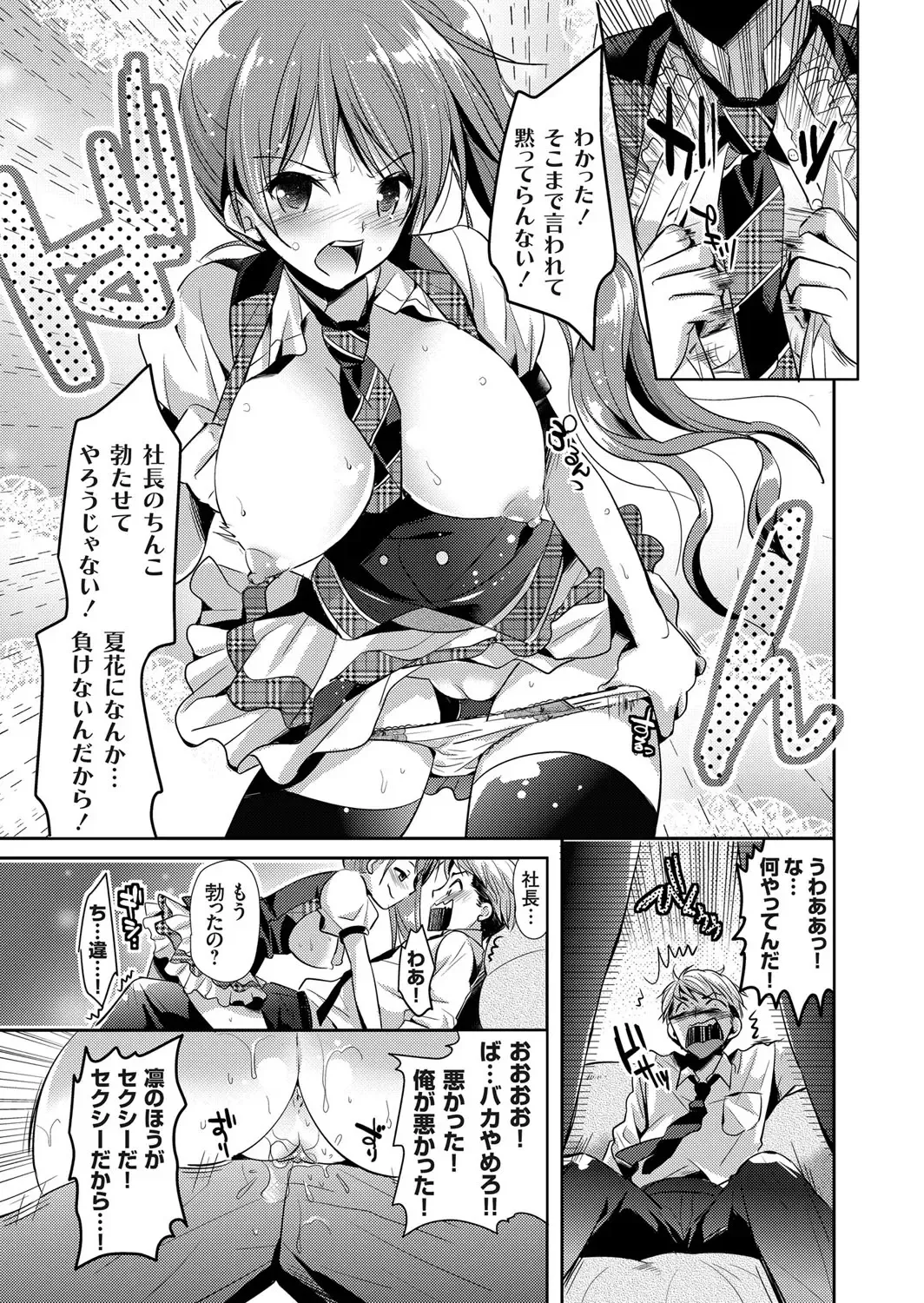 COMIC Grape Vol. 12 Fhentai - Page 64