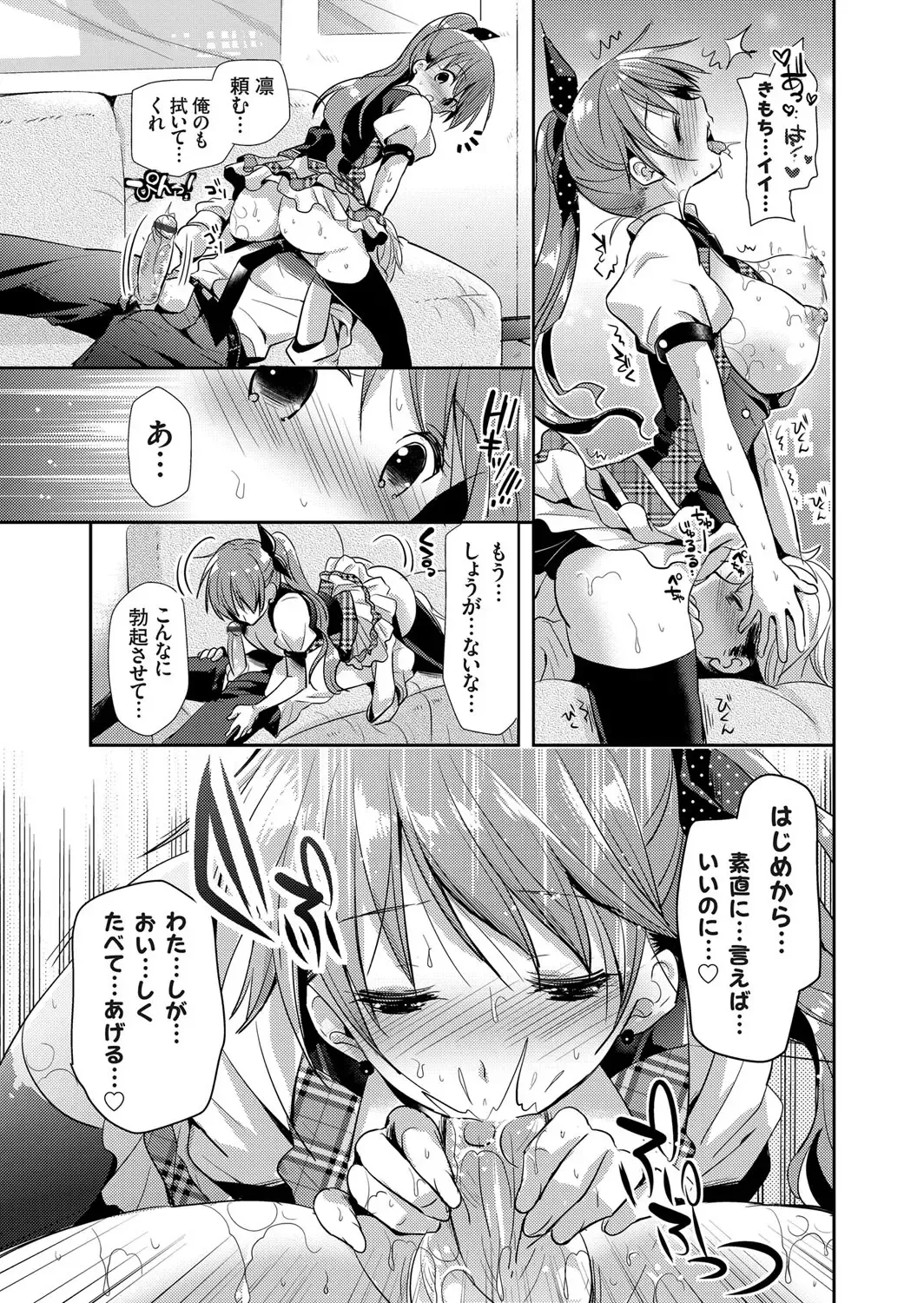 COMIC Grape Vol. 12 Fhentai - Page 68