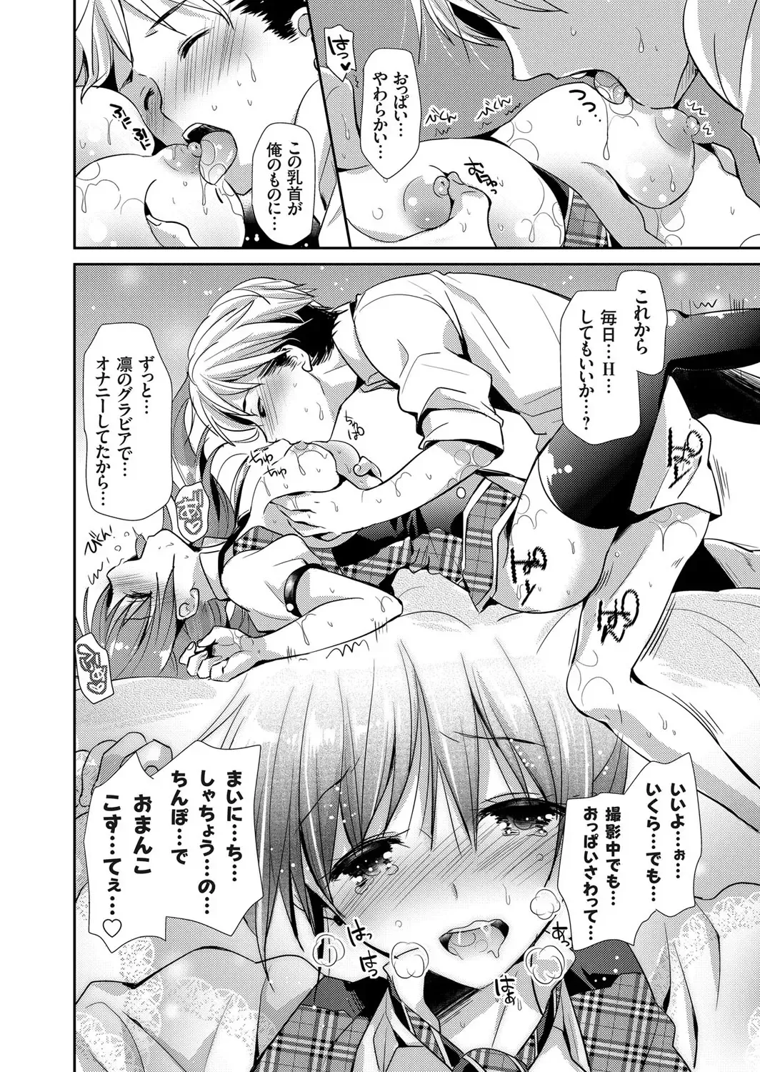 COMIC Grape Vol. 12 Fhentai - Page 73