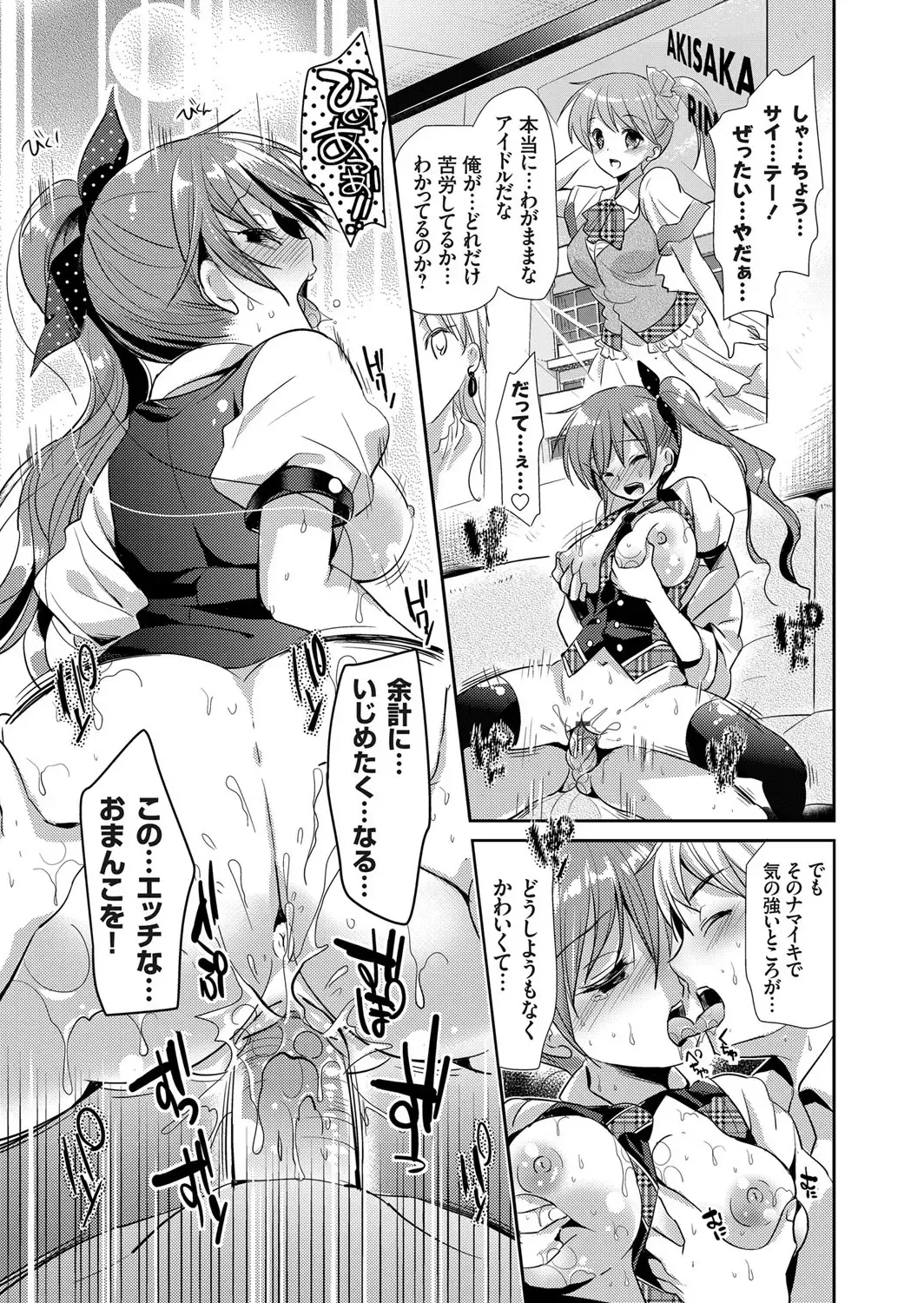 COMIC Grape Vol. 12 Fhentai - Page 76