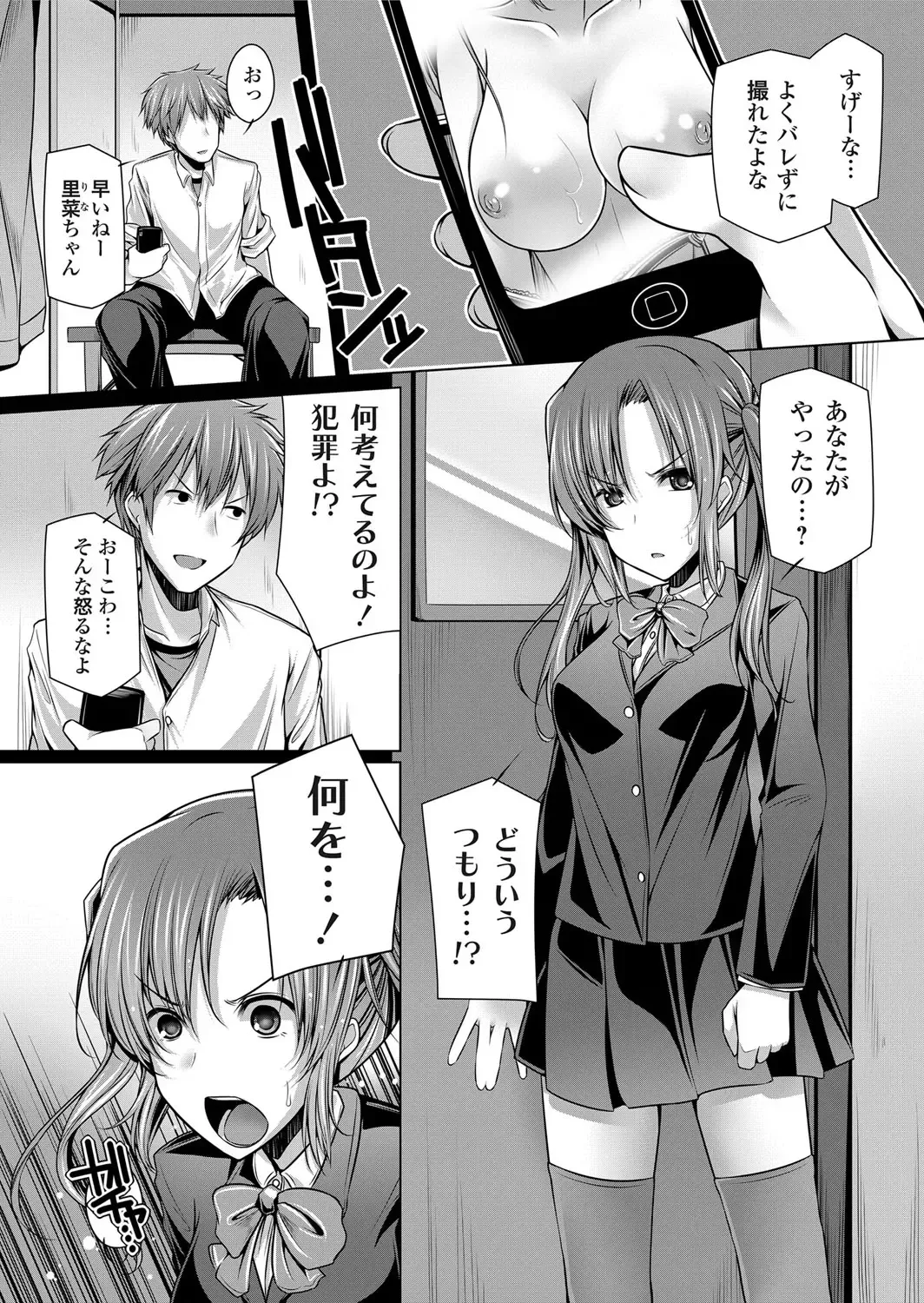 COMIC Grape Vol. 12 Fhentai - Page 81