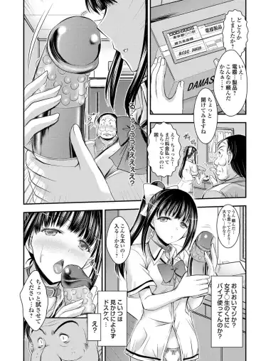 COMIC Grape Vol. 12 Fhentai - Page 101