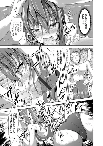 COMIC Grape Vol. 12 Fhentai - Page 122