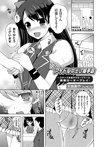 COMIC Grape Vol. 12 Fhentai - Page 136