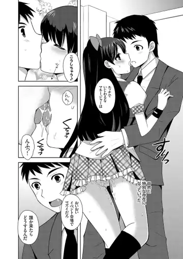 COMIC Grape Vol. 12 Fhentai - Page 139