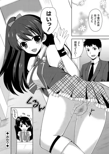 COMIC Grape Vol. 12 Fhentai - Page 153