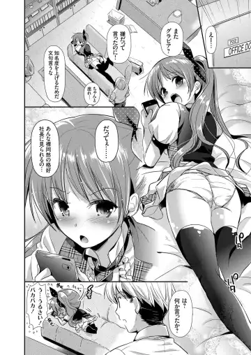 COMIC Grape Vol. 12 Fhentai - Page 61