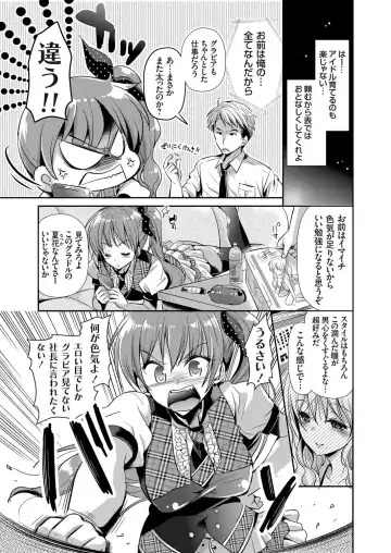 COMIC Grape Vol. 12 Fhentai - Page 62