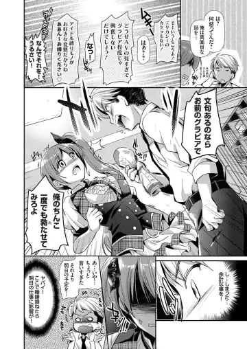 COMIC Grape Vol. 12 Fhentai - Page 63