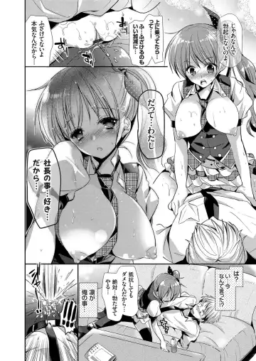 COMIC Grape Vol. 12 Fhentai - Page 65