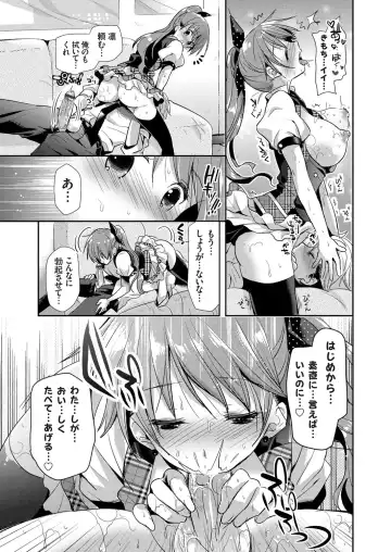 COMIC Grape Vol. 12 Fhentai - Page 68