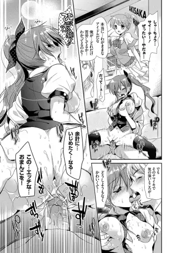 COMIC Grape Vol. 12 Fhentai - Page 76