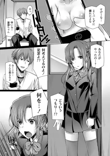 COMIC Grape Vol. 12 Fhentai - Page 81