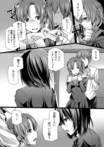 COMIC Grape Vol. 12 Fhentai - Page 83