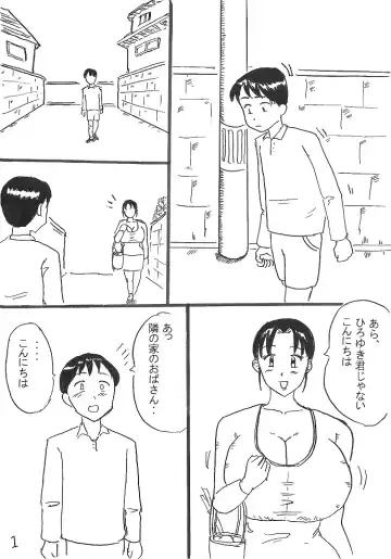 Read Shounen no Nayami - Fhentai