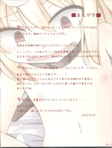 [Ayakase Chiyoko - Ayakase Riberi] Flandre no Kaikata 2 Hard Mode Fhentai - Page 2