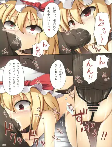 [Ayakase Chiyoko - Ayakase Riberi] Flandre no Kaikata 2 Hard Mode Fhentai - Page 5