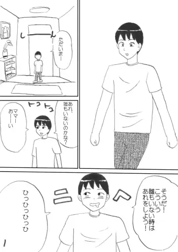 Read Mama no Shitagi - Fhentai