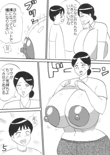 Mama no Shitagi Fhentai - Page 5