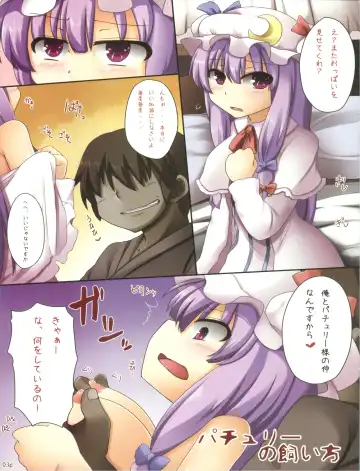 [Ayakase Chiyoko - Ayakase Riberi] Patchouli no Kaikata Fhentai - Page 3