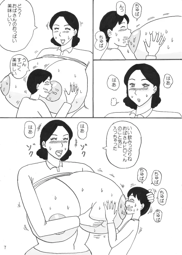 Tomodachi no Bakunyuu Mama Fhentai - Page 7